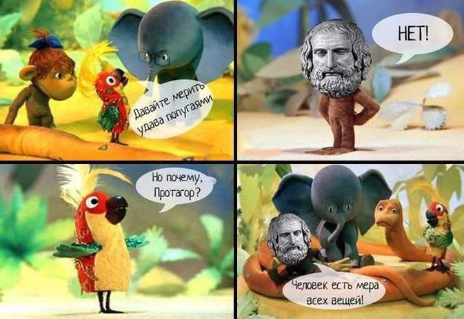 Протагор
